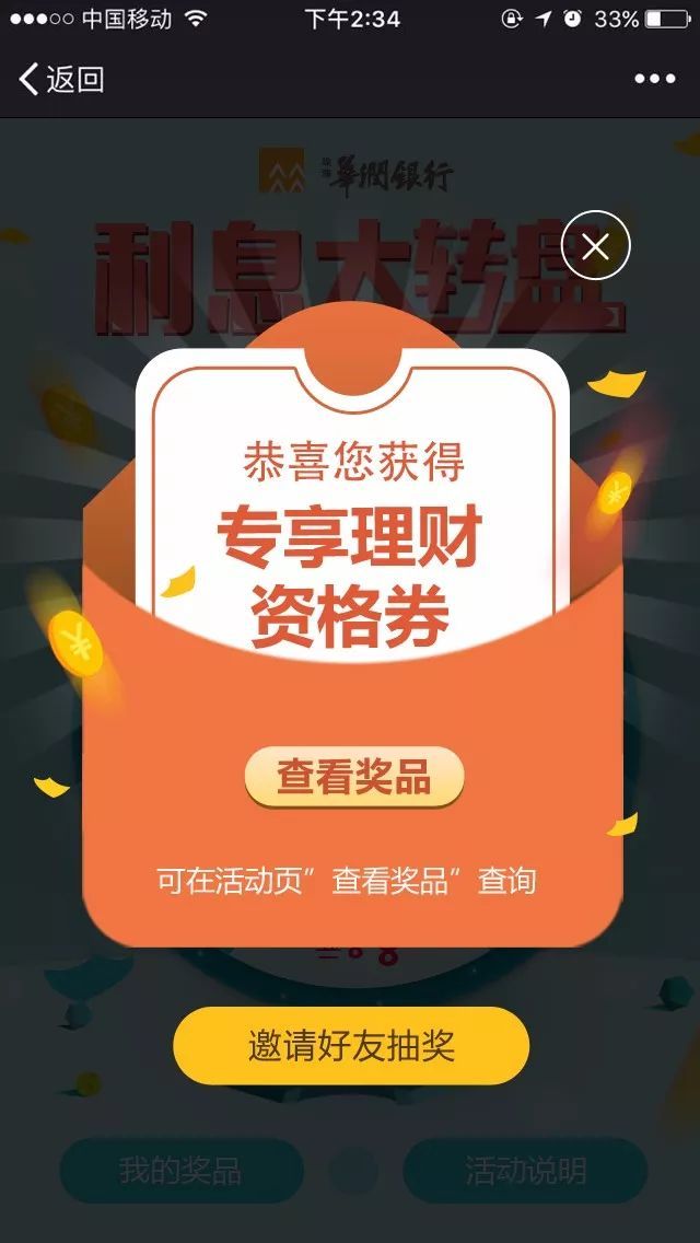 理财专享(理财专享是什么意思)
