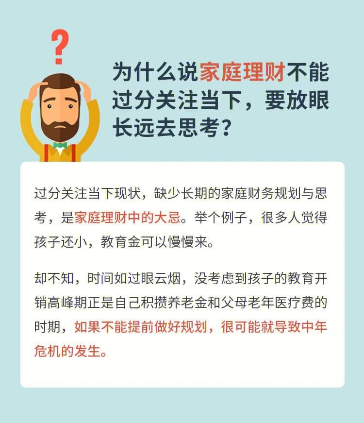 帮家里理财(找个家庭理财)