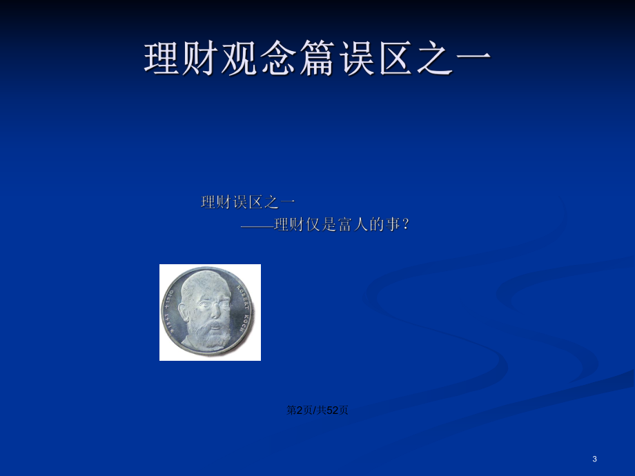 理财原则有(理财应具备几项原则)