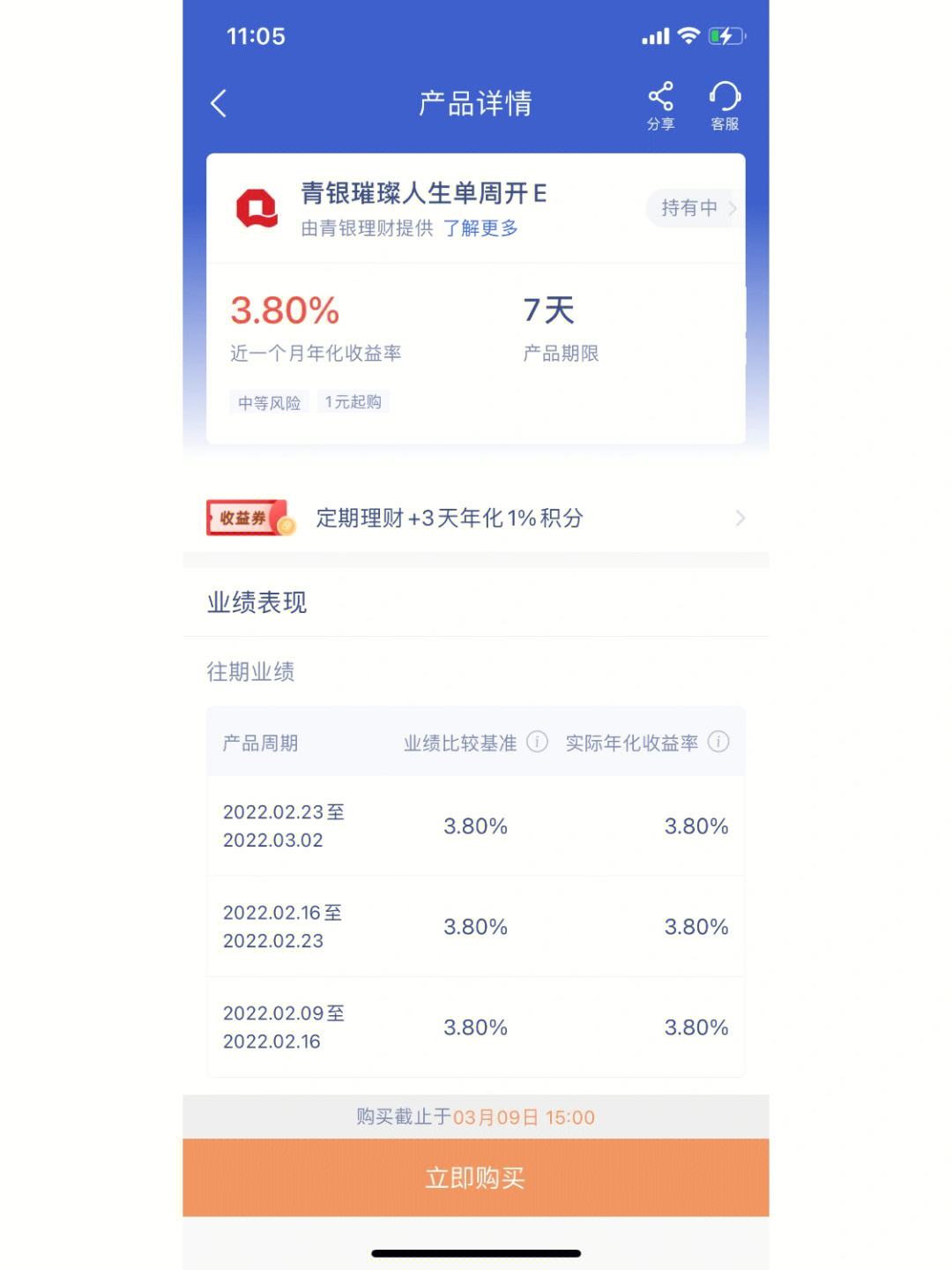 理财利宝(余利宝是不是保本型的)