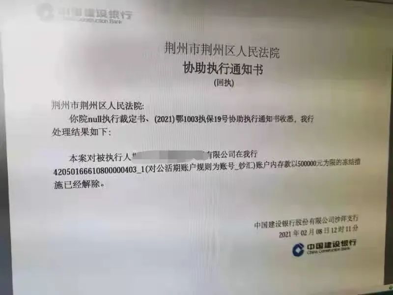理财解除冻结(理财产品冻结能取消吗)