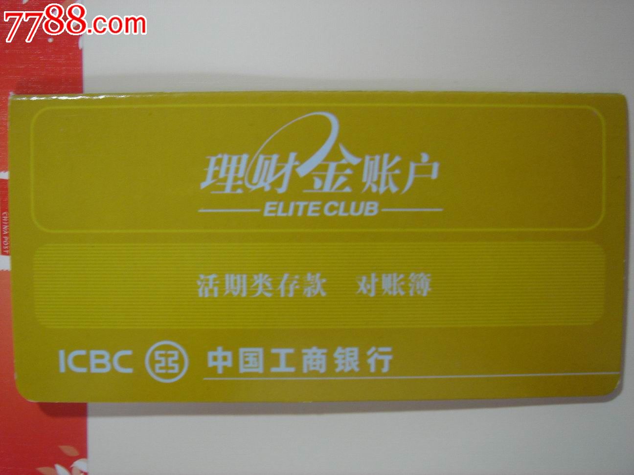 存款理财工行(工行存款理财哪个合适)