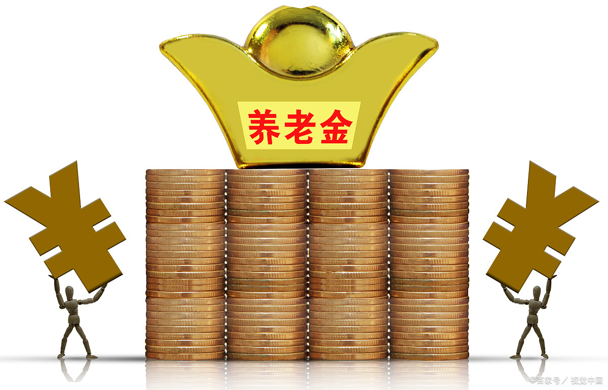 理财子养老(养老理财什么意思)