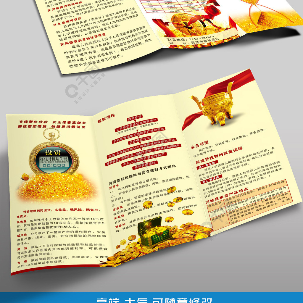 房屋理财融资(理财融资是什么意思)
