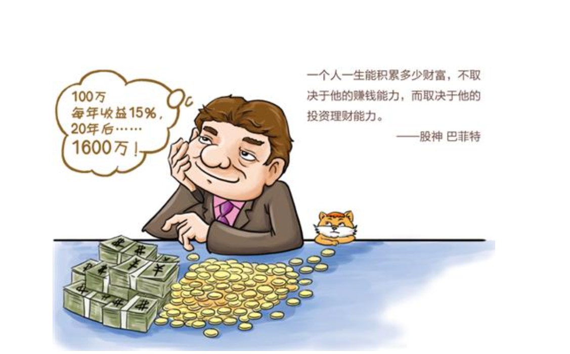 你要理财(我想要理财)