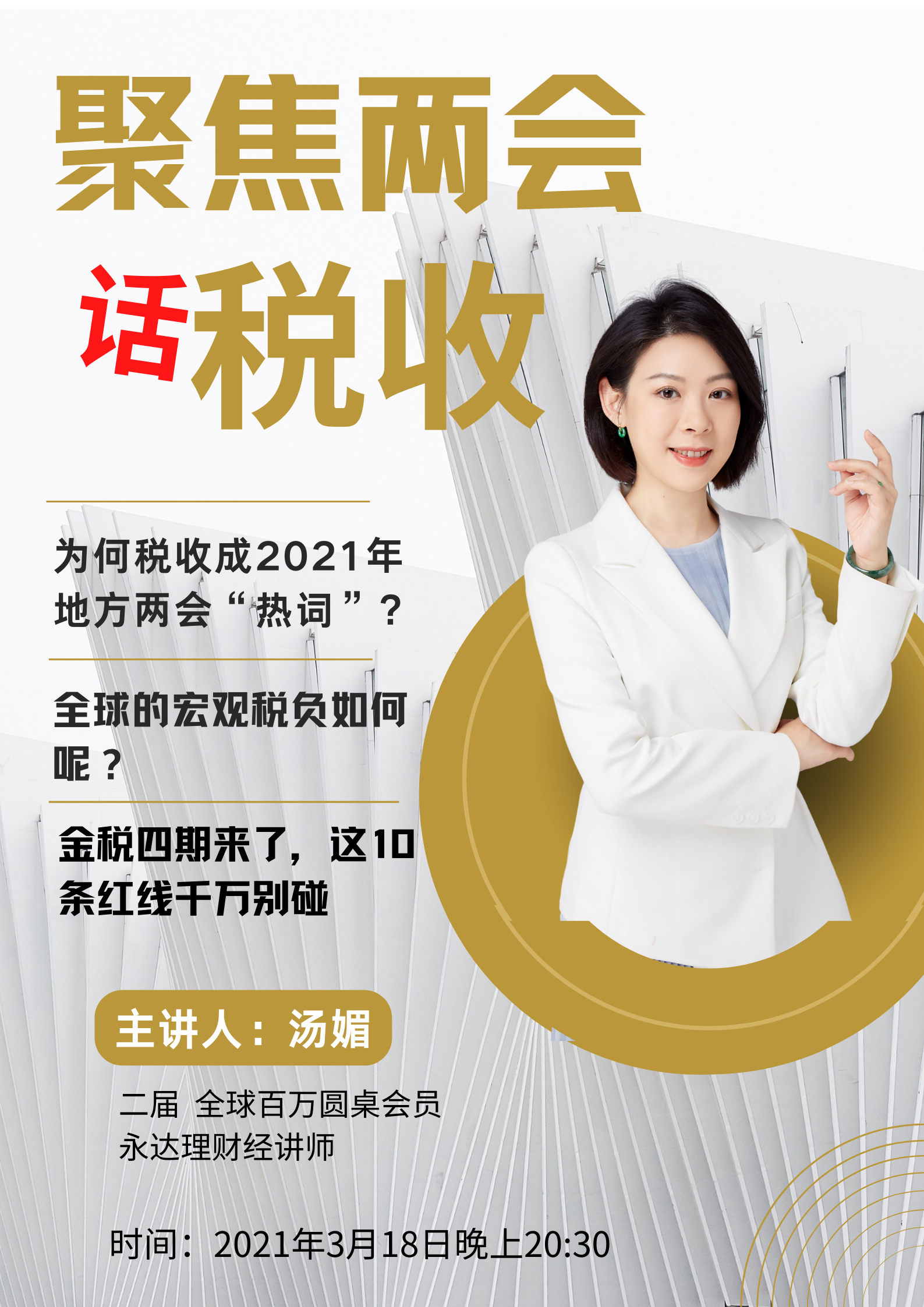 理财类演讲(理财演讲开场白怎么说)
