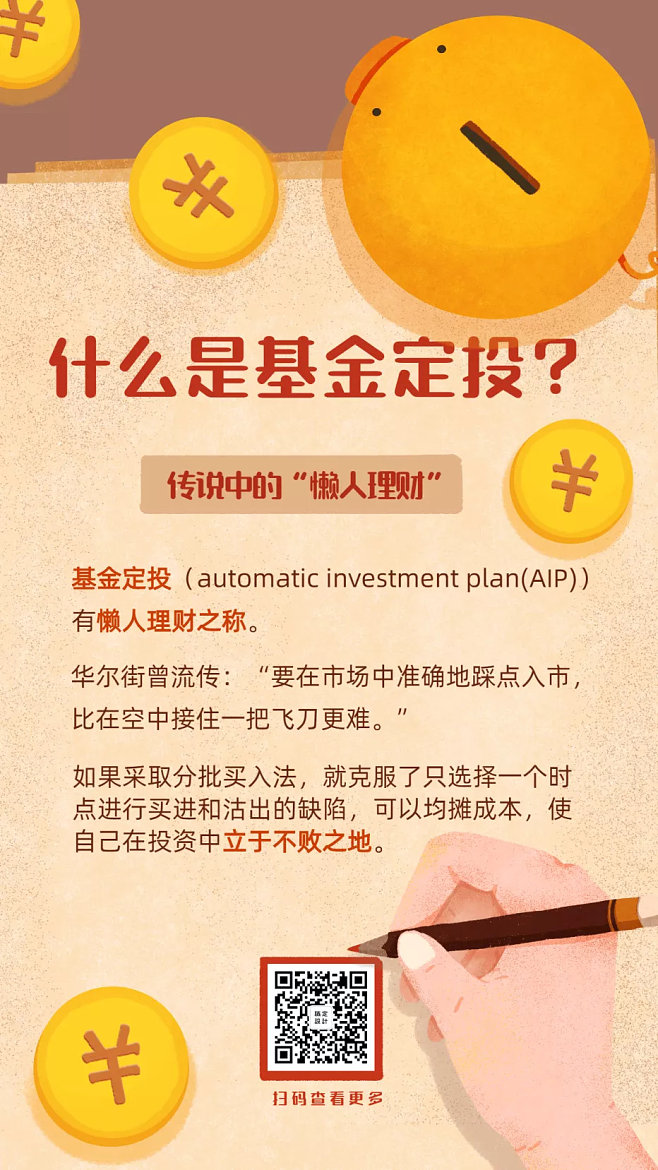 关于理财知识(关于理财知识的一百个问题)