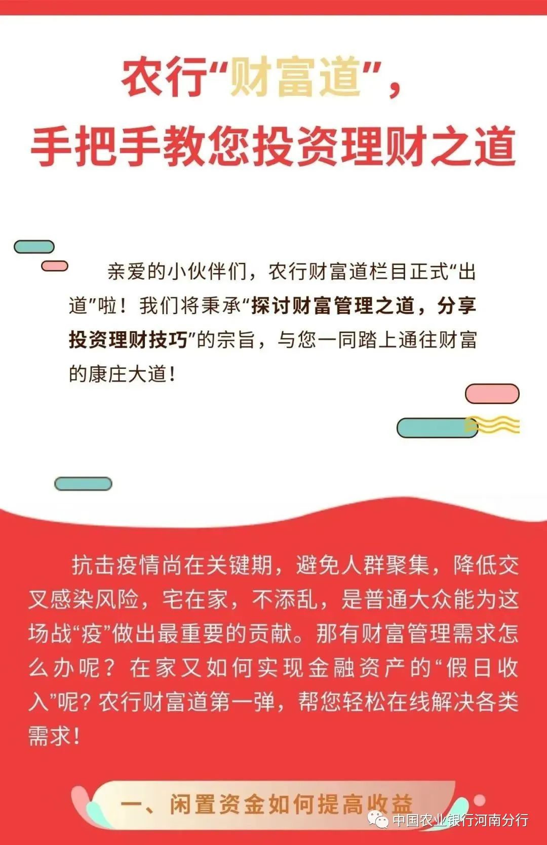 理财公司疫情(疫情期间理财公司影响大吗)