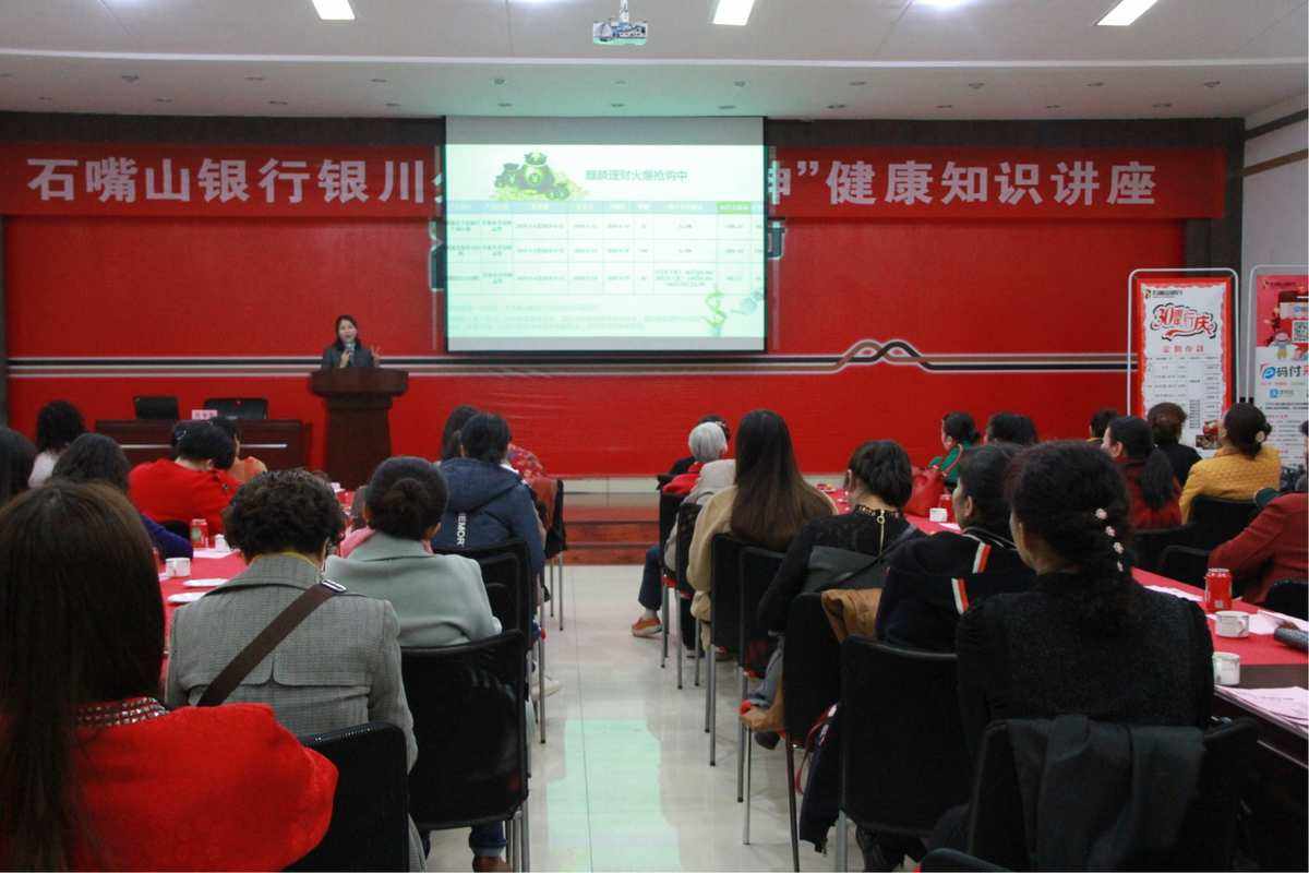 理财客户讲座(银行理财讲座活动方案)