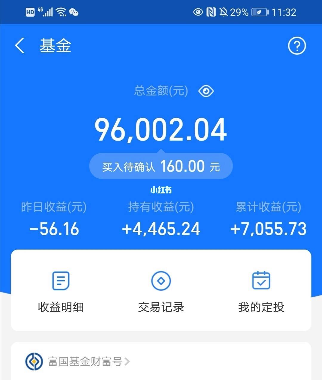 理财基金去(理财基金收益怎么样)