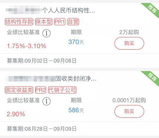 银行理财美艳(银行理财的三大套路)