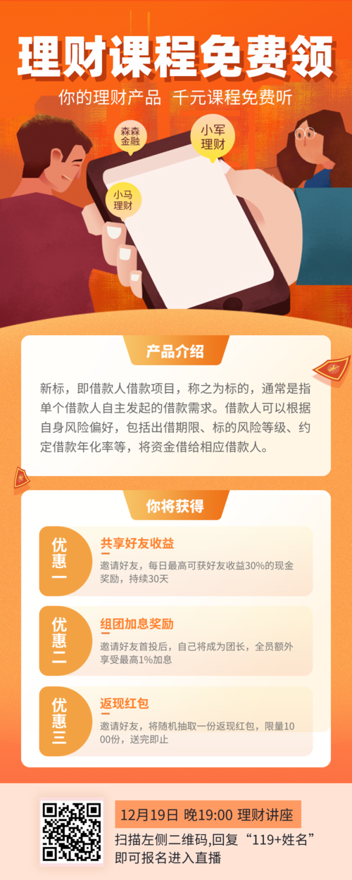 佳的理财(理财家是什么意思)