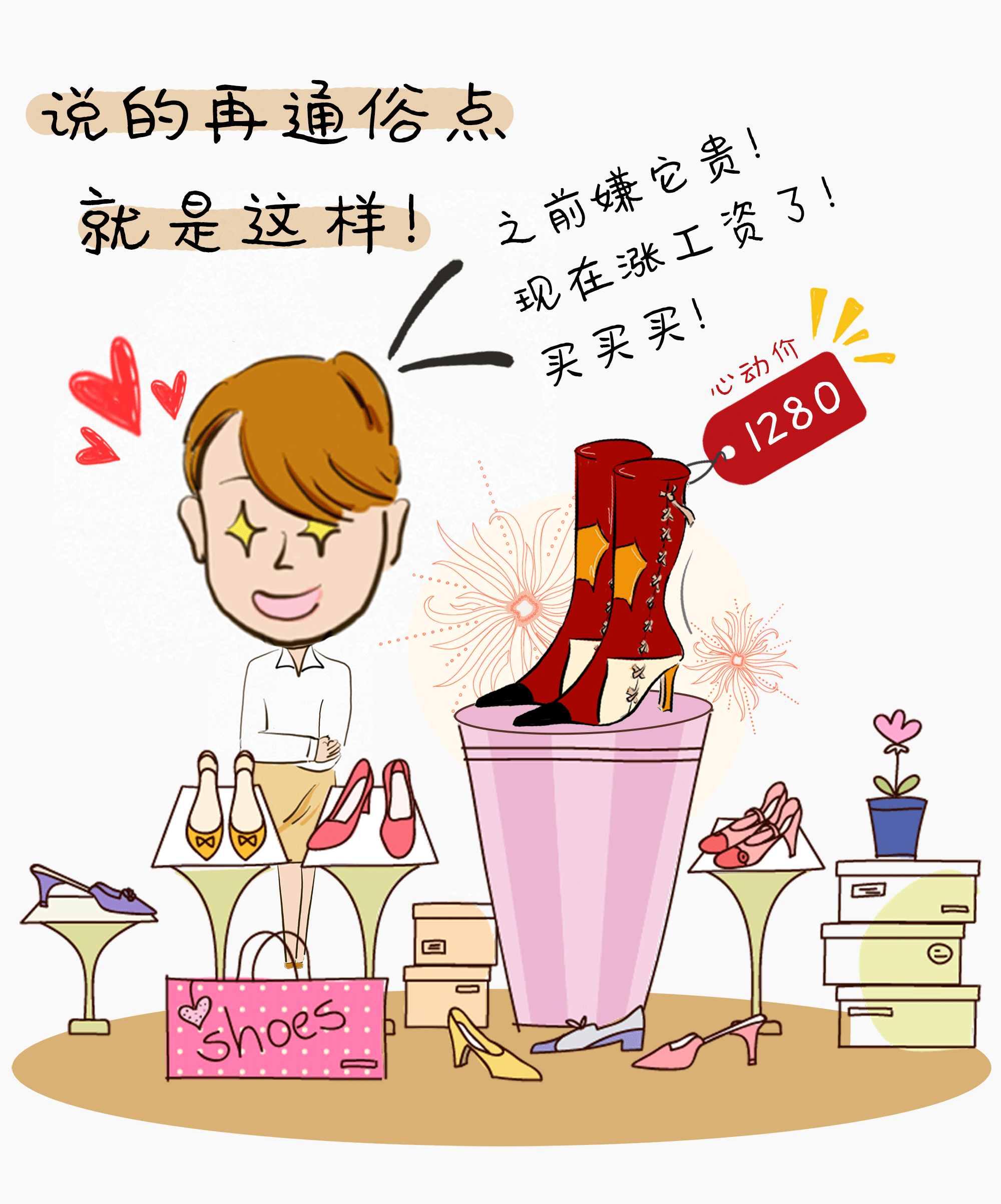 趣说理财(理财趣味问题)