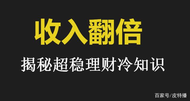 什么理财稳(什么理财稳赚)