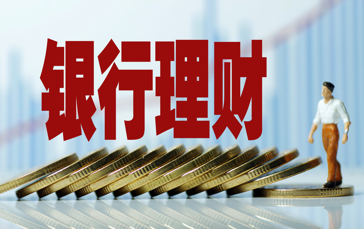 现在购买理财(现在买理财可靠吗)