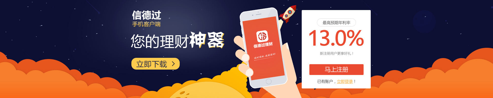 理财类标语(关于理财的主题标语)