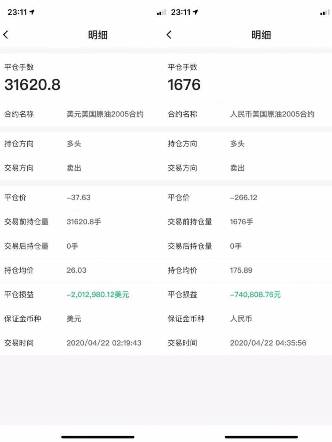 理财原油宝(原油宝理财事件)