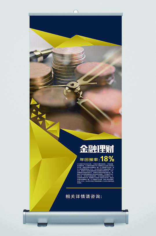 理财月宣传(理财宣传海报)