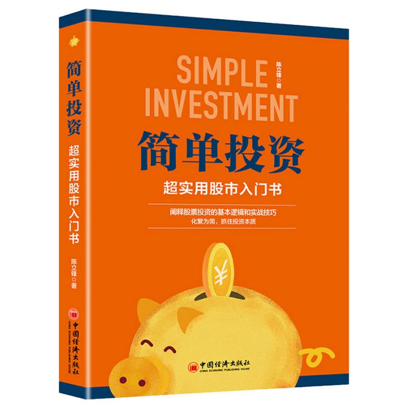 理财教程书(理财教程百度云)