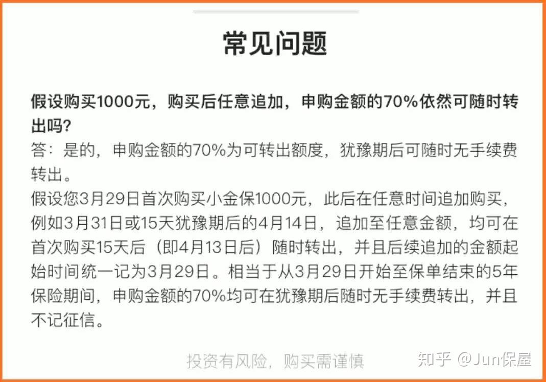 我理财申购(理财申购冻结怎么解除)