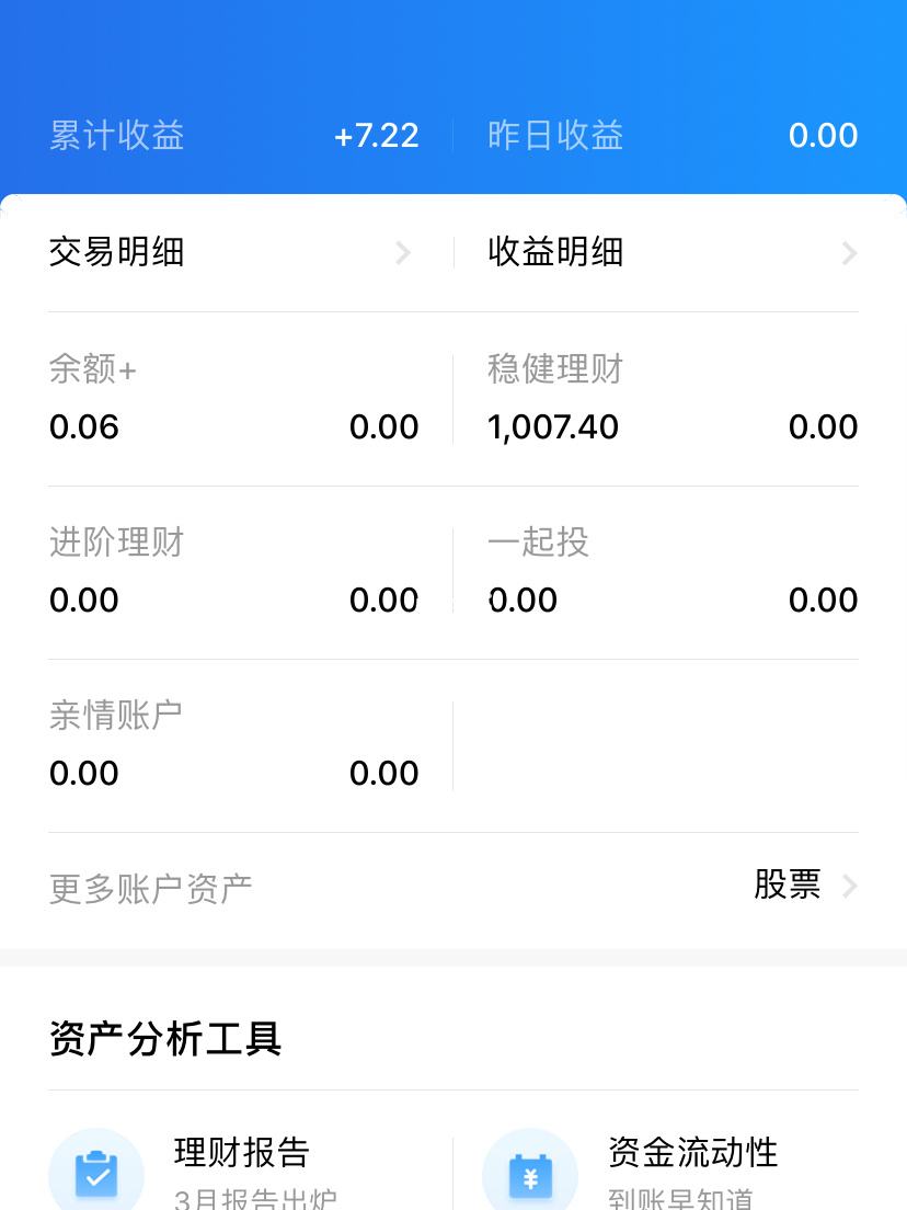 理财通薪酬(理财通的钱怎么取出)