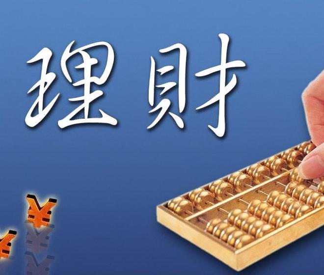 帮夫理财(帮人理财的公司)
