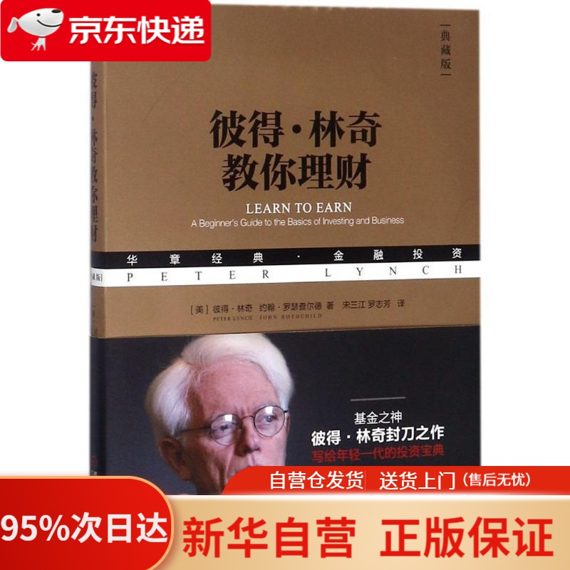教你理财的(教你理财的英文歌曲有哪些)