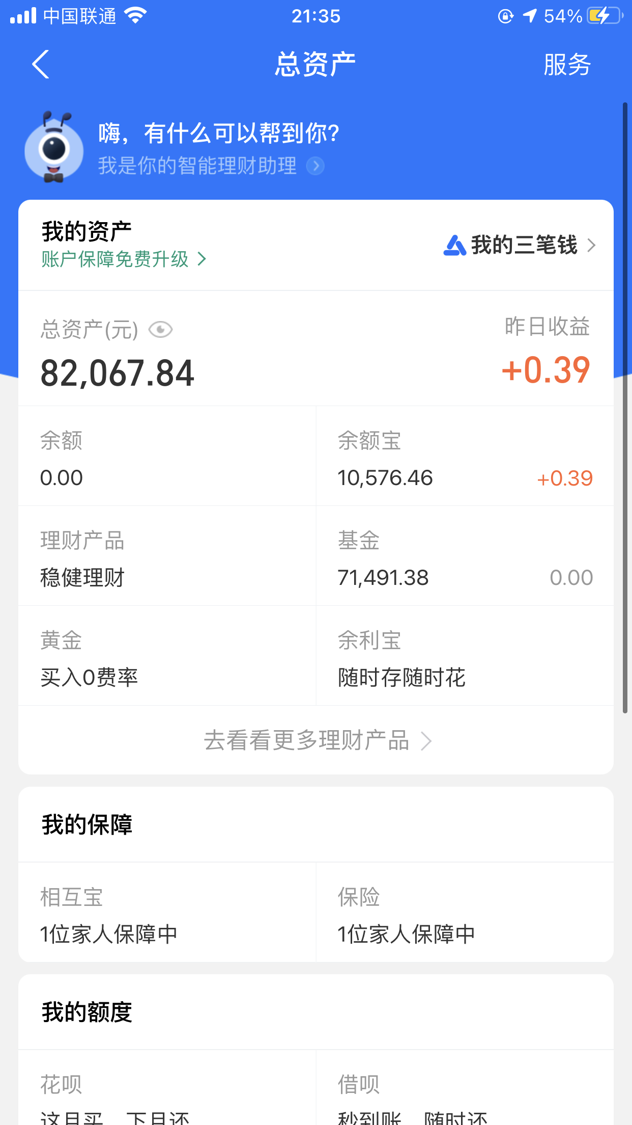 理财后面天数(理财产品的天数是怎么回事)