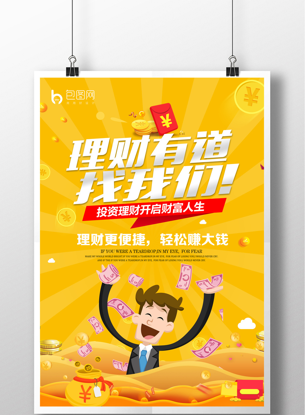 法国理财广告(理财广告真的假的)