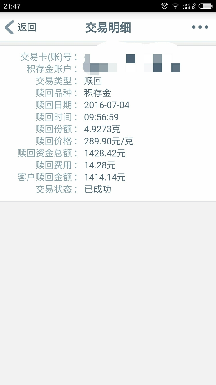 理财赎回撤回(理财赎回撤销是什么意思)