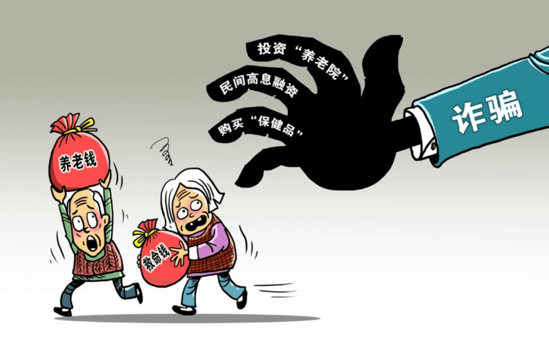 内部理财骗局(这些理财诈骗陷阱,可能就在你身边!)