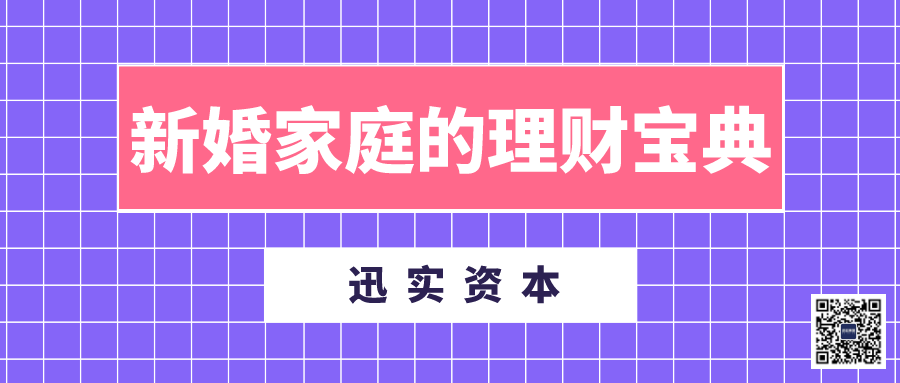夫妻帐理财(夫妻共同理财方法)