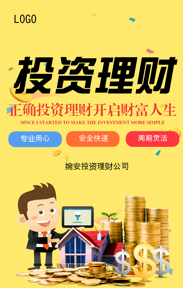 理财转小贷(理财贷款能贷多少)