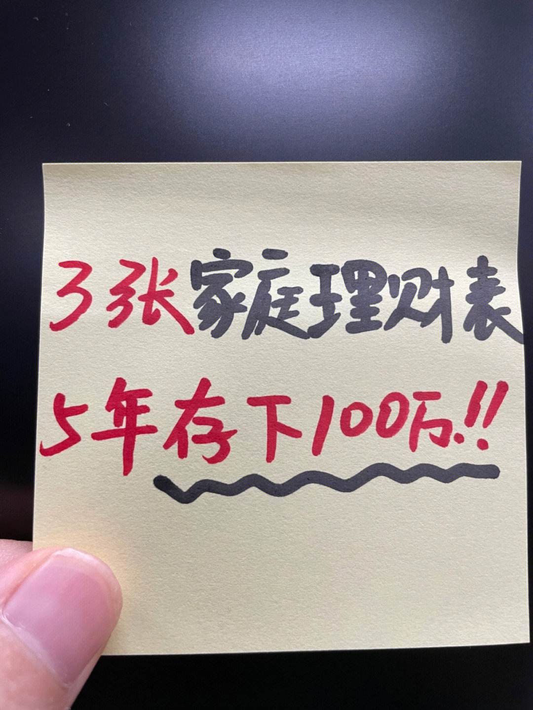 夫妻帐理财(夫妻共同理财方法)
