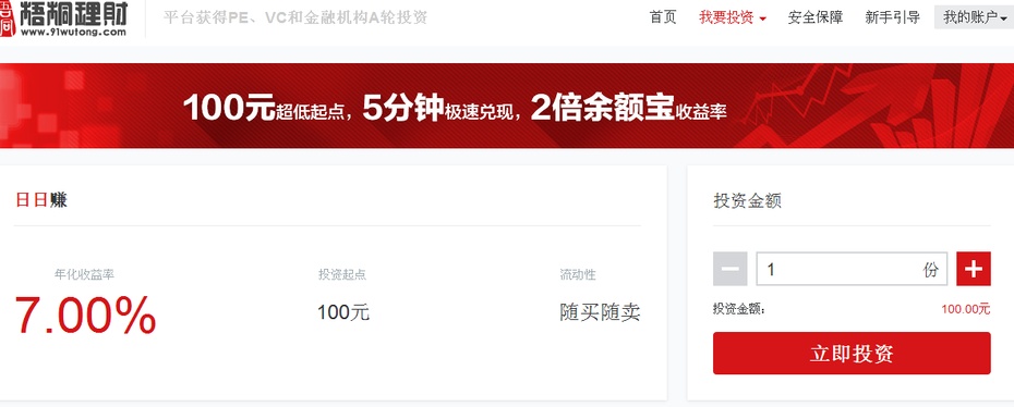 理财帮注册(怎么注册理财app)