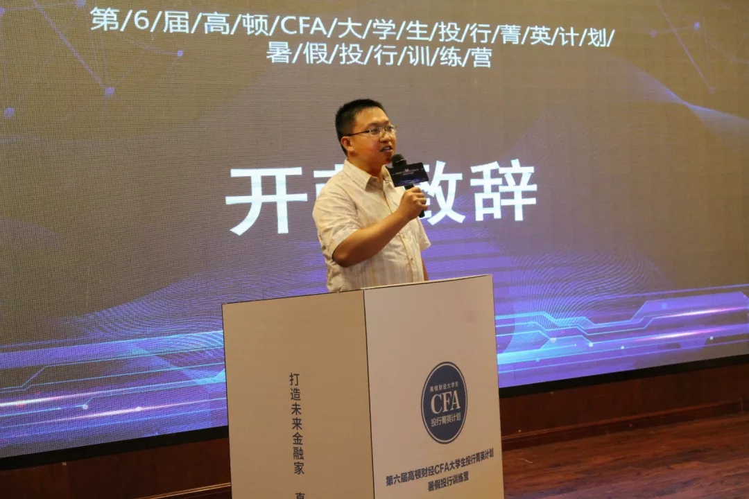 高顿理财(高顿投资学堂)