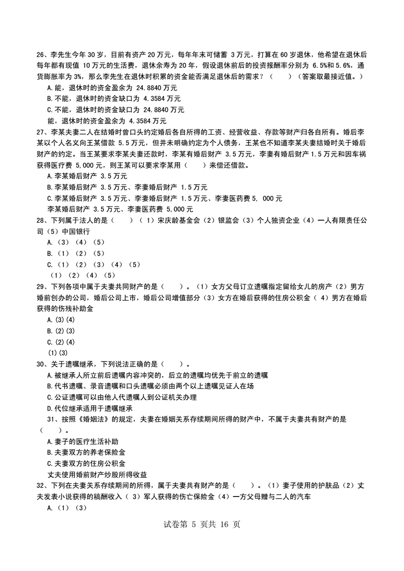章节理财(你的第一本理财书)
