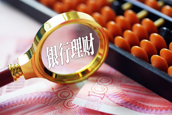 理财也亏损(理财亏损原因)