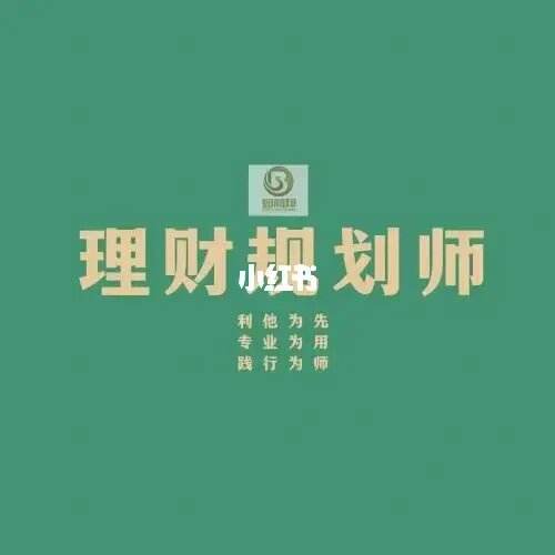 理财类型考证(理财方面的考试有哪些)