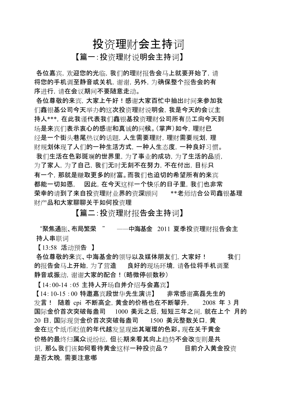 理财相近词(理财意思相近的词语)