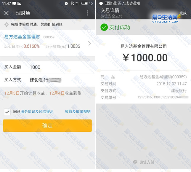 理财q币(理财七日年化收益率怎么算)
