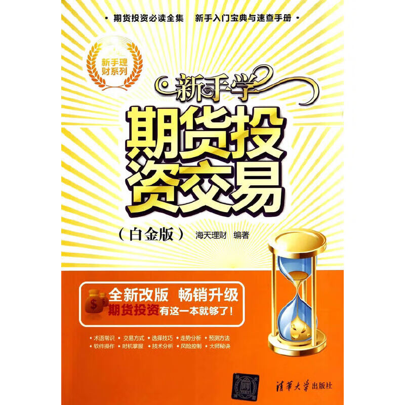 铂金理财买卖(铂金理财买卖合法吗)