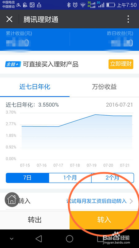 纯理财账户(理财账户有风险吗)