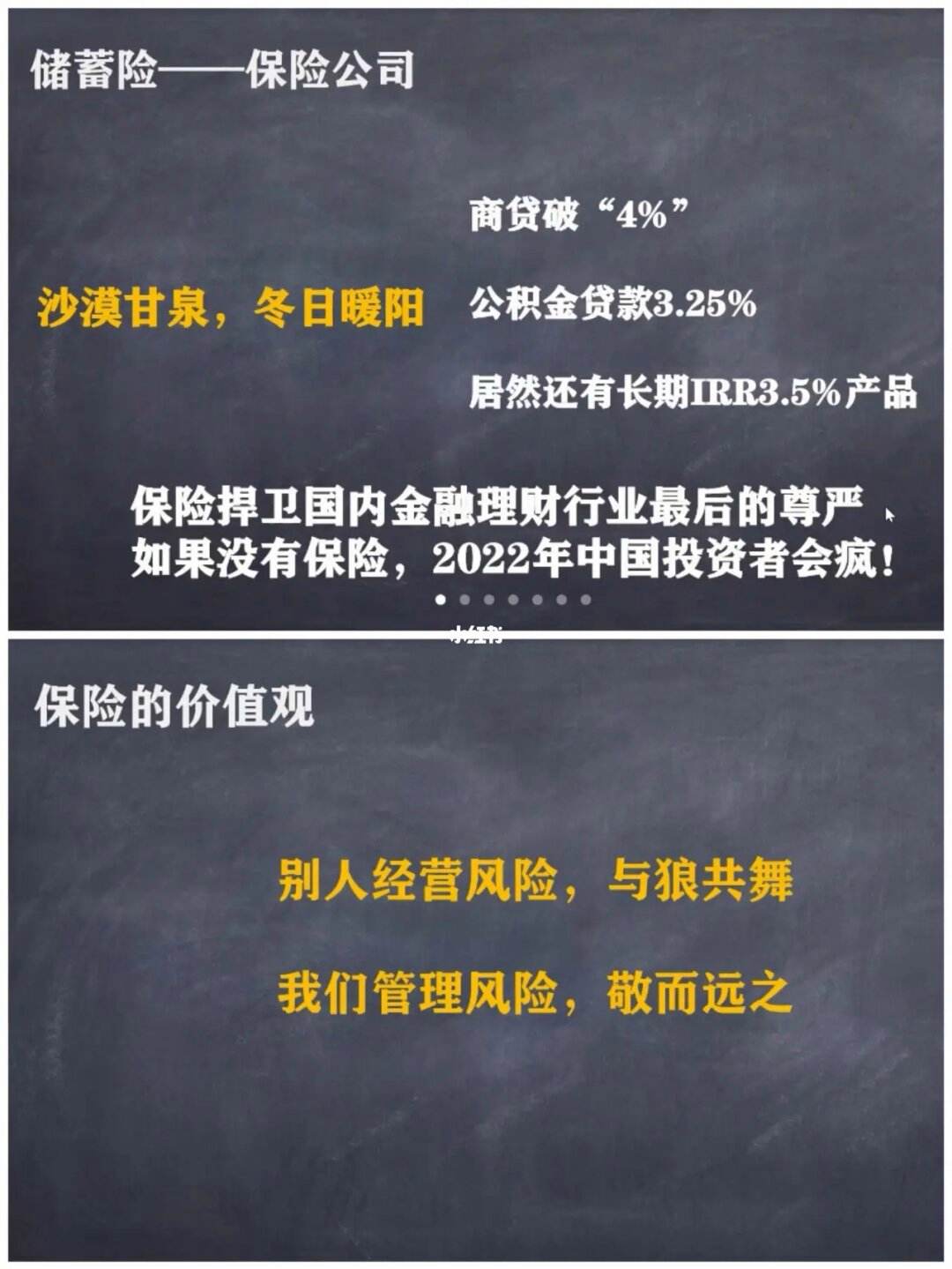 商贷理财(理财型房贷)