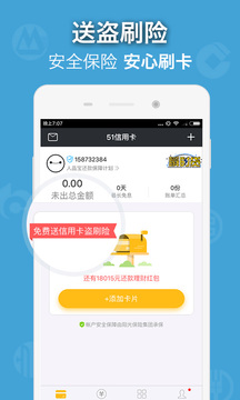 51理财助手(51理财 兑付)