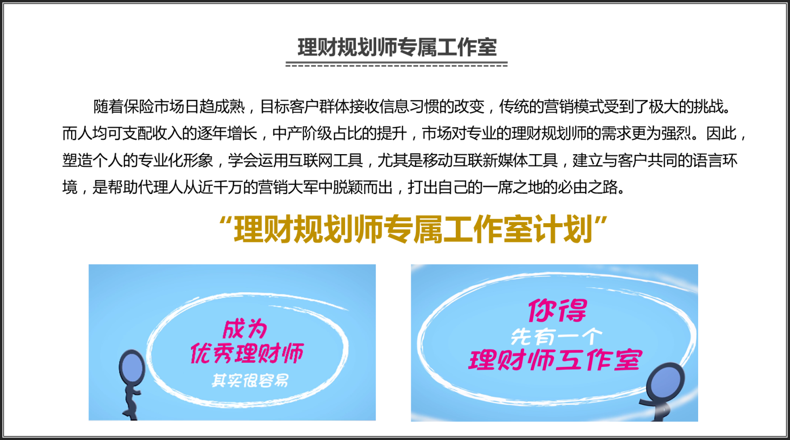 微课堂理财(理财课视频讲座)