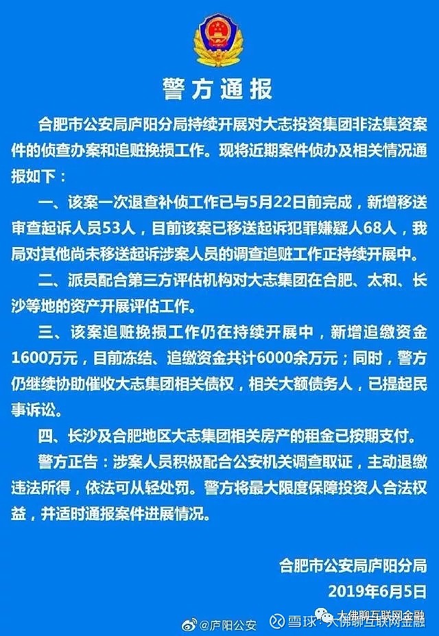 车多多理财(车多多资金盘)