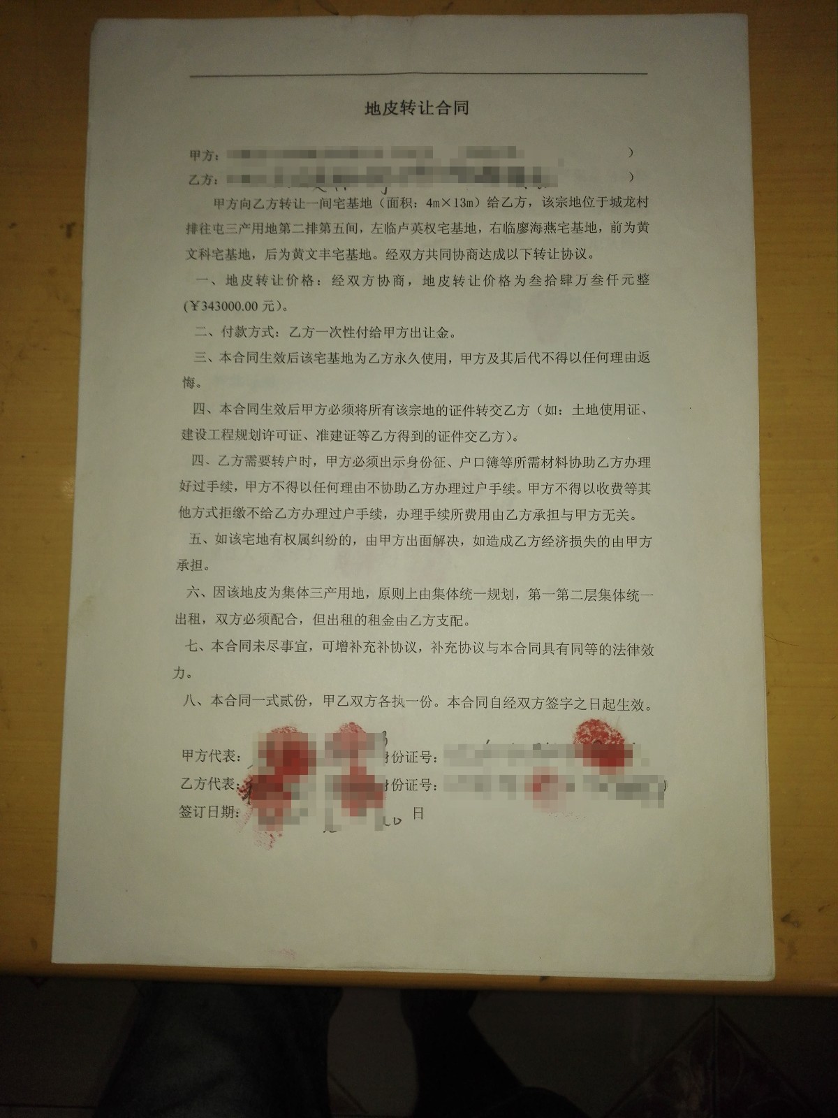 理财合同查询(理财合同属于什么合同)