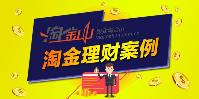 理财案例演练(个人理财情景演练)