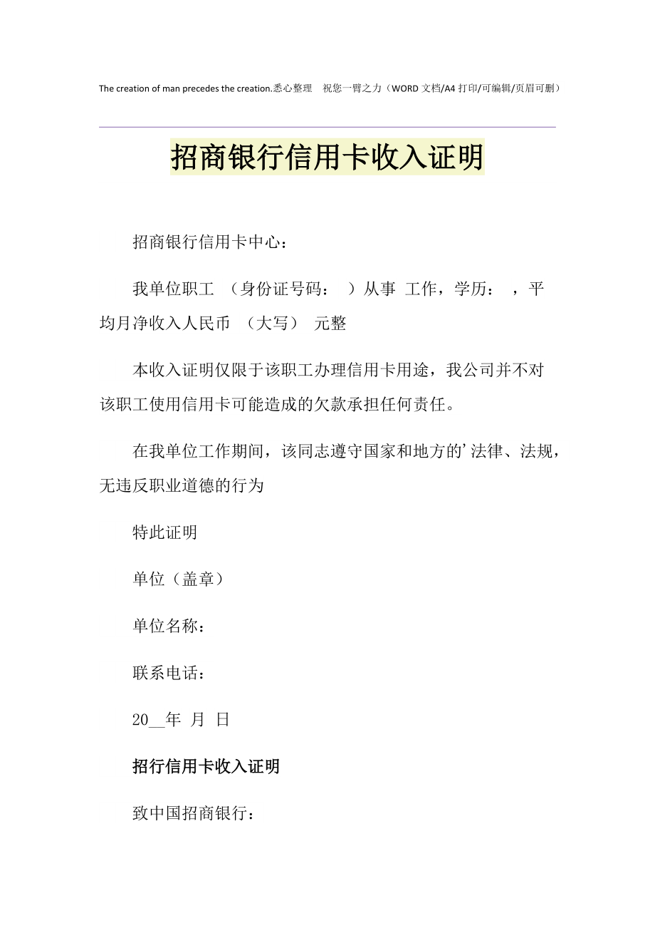 招商理财证明(理财证明怎么开)
